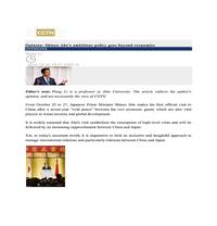 CGTN